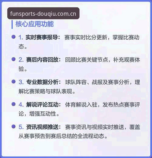 斗球体育平台登录指南常见问题操作教程：从安装到数据同步的完整避坑手册
