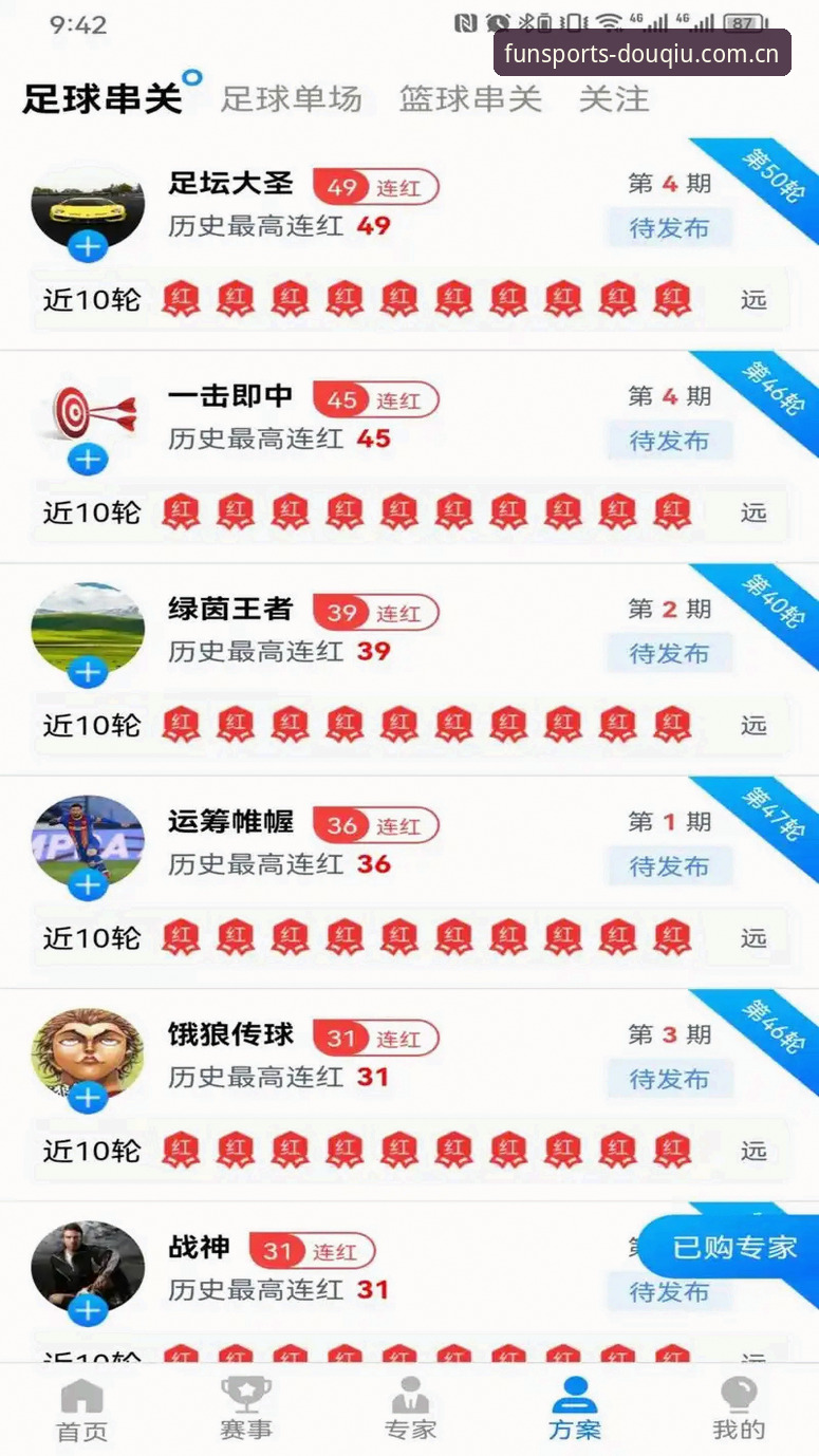 斗球体育平台使用指南：从电脑版下载到赛事数据获取的完整攻略