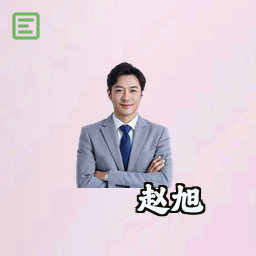 赵旭