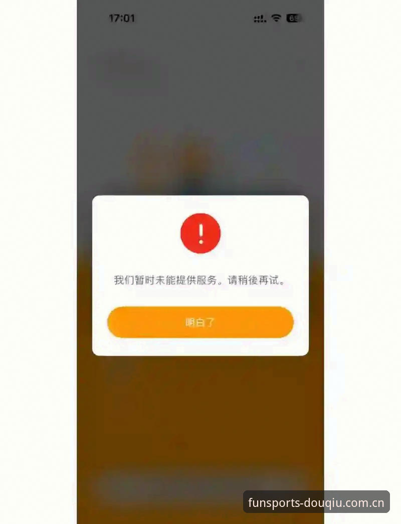 3大原因导致斗球APP登录指南安装失败？老用户教你5步轻松解决